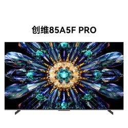 创维 85A5F pro 85英寸大屏护眼电视 85A5F+升级版