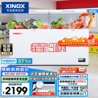 星星 408L商用冰柜