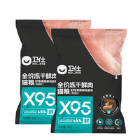 NOURSE 卫仕 高醇鲜肉系列 X95鸡肉全阶段猫咪干粮 20g*2袋