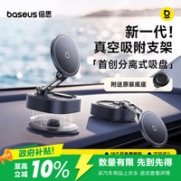 倍思 磁吸车载手机支架 仪表台吸盘式 黑色