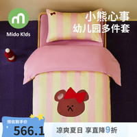 铭都宝贝 幼儿园 七件套幼儿纯棉 花子母被7件套（含芯）