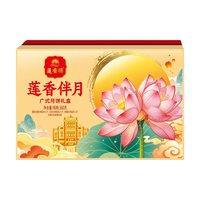 莲香楼 广式双蛋黄纯白莲蓉月饼 360g 礼盒