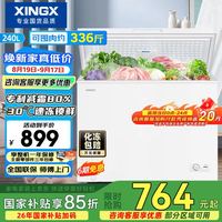 星星 冷藏冷冻转换 冰柜  240L