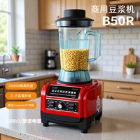 瑟诺 SERO 品牌豆浆机商用早餐店用大打料理破壁机专用B50R
