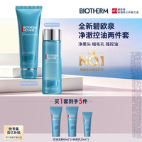 碧欧泉 男士清爽净油护肤套装 (洁面膏125ml+爽肤水200ml+保湿乳50ml)