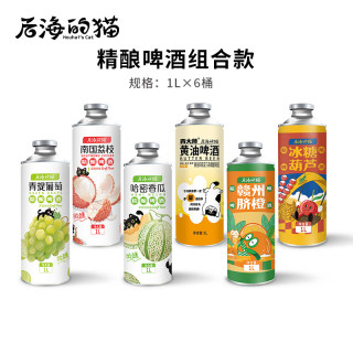qingdashi #值酒发现官#青大师果味精酿啤酒礼盒黄油荔枝冰糖葫芦组合装1升*6桶
