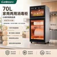 康宝 新国标立式不锈钢消毒柜家用商用大容量碗筷柜厨房餐具烘干柜