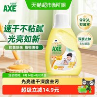 88VIP：AXE 地板清洁剂 1.114kg