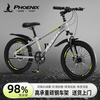 PHOENIX 儿童自行车男女孩青少年学生5到18岁山地车成年礼物 灰丨减震碟刹辐条轮单速 20寸