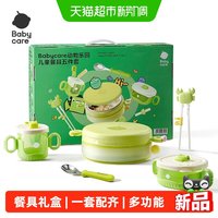 88VIP：babycare 宝宝辅食碗婴儿童专用注水保温吸管吃饭喂水工具餐具礼盒