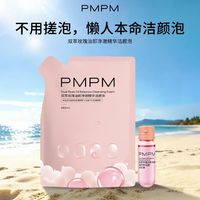 88VIP：PMPM 双萃玫瑰油卸净澈精华洁颜泡清洁洗卸合一洁颜蜜洁面283ml