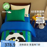 铭都宝贝 儿童四件套 纯棉  60支 贡缎  床笠款