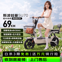 斯波兹曼 爱玛旗下 斯波兹曼电动自行车SU70 69kM续航 48V20Ah铅酸「北斗版」