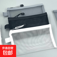 京喜自营-专用品牌 简约透明网纱笔袋收纳袋学生考试可用便携笔袋大容量文具学生礼物 网纱笔袋