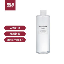 無印良品 MUJI 基础补水化妆水 护肤爽肤水 保湿水 清爽型 400ml七夕情人节礼物