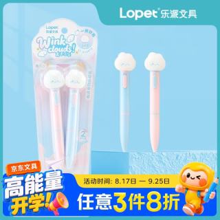 lopet 发光云朵按动笔ins小众中性笔0.5学生专用创意按压笔黑色水笔签字笔圆珠笔2支/套LT-2159