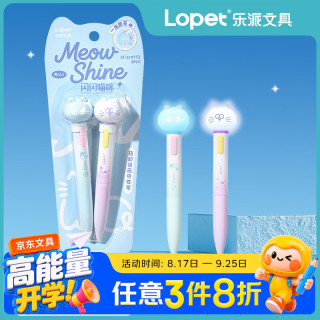 lopet 闪闪猫咪黑色中性笔0.5学生专用签字笔速干考试刷题笔初中生创意水性笔圆珠笔 2支/套LT-2197