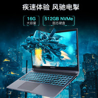 机械革命 极光X游戏本 2026新款旗舰酷睿i7HX 极光16pro满血RTX4050/5060旷世15学生办公电竞设计笔记本电脑 酷睿i5-13420H/3050满血/16G+1TB 游戏办公二合一 超刷新高清电竞屏