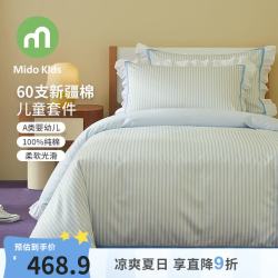 铭都宝贝 儿童四件套纯棉   床笠款
