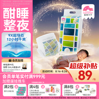 盛夏光年 新升级么么茶酣睡 夜用安睡 超薄透气 婴儿纸尿裤XL码 38片