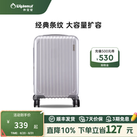 Diplomat外交官 TC-667系列 可扩充 经典条纹银 20英寸 拉杆箱