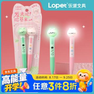 lopet 哈基米黑色中性笔0.5学生专用签字笔速干考试刷题笔初中生创意水性笔圆珠笔 2支/套LT-5032绿粉