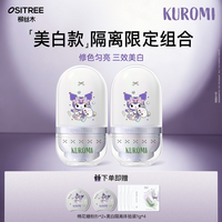 柳丝木 变色隔离霜妆前乳打底提亮遮瑕素颜霜防水防汗轻薄通勤紫色