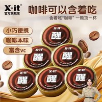 爱胜 咖啡糖 冰咖啡薄荷糖 开车醒神加班犯困润喉糖 黑咖啡味vc香润糖 VC黑咖啡香润糖