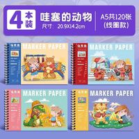 简菲 马克本 A5 120张