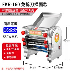俊媳妇 免拆刀压面机电动面条机商用小型全自动家用擀面揉面一体机