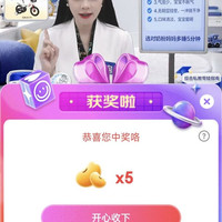 京东直播抽奖