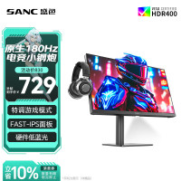 SANC 23.8英寸2K原生180Hz FastIPS显示器硬件低蓝光 小夜灯耳机挂架 电脑电竞屏幕 G52Max