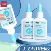 得力 白乳胶diy手工学生幼儿园儿童可用白胶木工胶水乳白胶小瓶美术用强力粘木板胶水