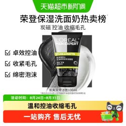巴黎欧莱雅 男士控油炭爽双效洁面膏 100ml