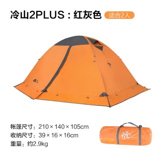 牧高笛 帐篷户外防暴雨便携式四季帐冬季高山沙漠雪地专业冷山Plus