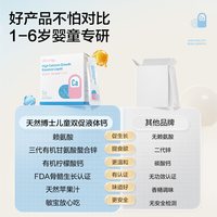天然博士 赖氨酸液体钙长高钙30条