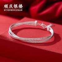 顺庆银楼 雾中星手链 足银990 素银细链