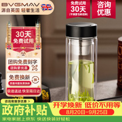 宝威玛 茶水分离杯 双层玻璃 BAL016-BK 300ml