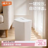 禧天龙 按压式夹缝垃圾桶 12L 日用百货