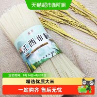 宜人家 送货上门 宜人家江西米粉粉丝螺蛳粉云南过桥米线南昌拌粉干米粉