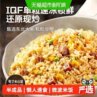 88VIP：米达屋 盒装鸡肉炒饭微波炉加热速食懒人半成品商用便当饭懒人同款