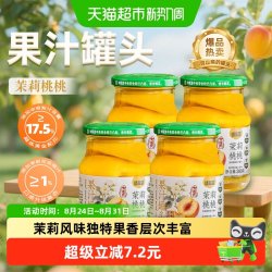 味品堂 糖水茉莉黄桃果汁罐头4瓶罐装新鲜水果捞儿童即食休闲零食