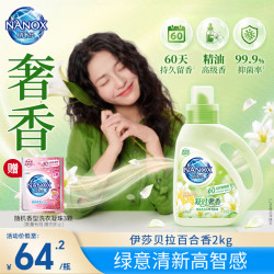 狮王 纳米乐凝时奢香天然洗衣液 2kg