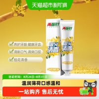 两面针 养龈健齿卓效清新牙膏 170g