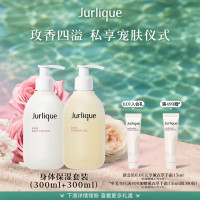 茱莉蔻 玫瑰沐浴露身体乳套装全身护理礼盒留香