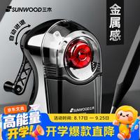 三木 大容量自动进铅卷笔刀削笔机金属质感跑车造型一键防卡铅三档可调削笔器 枪灰色Q630