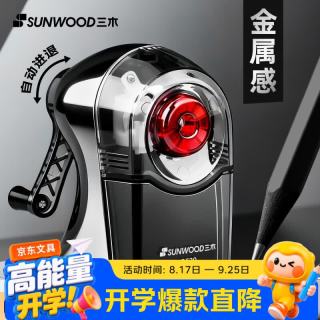 三木 大容量自动进铅卷笔刀削笔机金属质感跑车造型一键防卡铅三档可调削笔器 枪灰色Q630