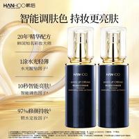 韩后 晶钻素颜霜补水保湿遮瑕提亮肤色懒人霜清爽服帖ZZ