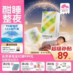 盛夏光年 新升级么么茶酣睡 夜用安睡 超薄透气 婴儿拉拉裤L码 38片