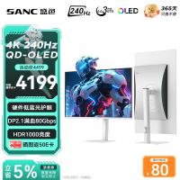 SANC 26.5英寸三星量子点QD-OLED第四代面板4K240Hz电竞显示器 原生10bit DP2.1 OM85星尘白